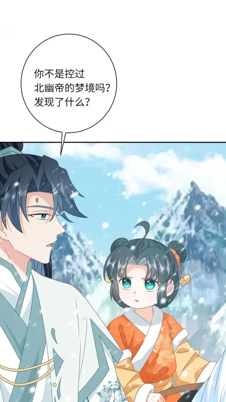 《我出钱你出命，我俩一起神经病》第168话 不夜军的真相图14