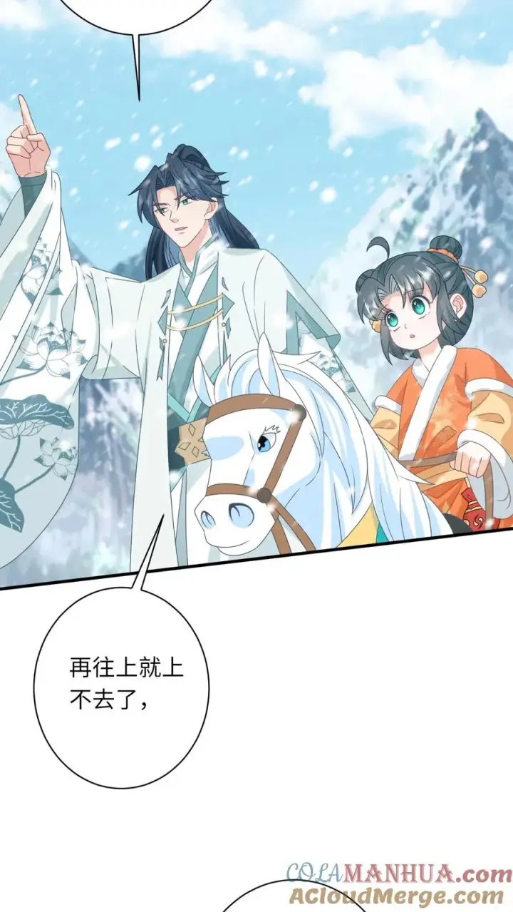 《我出钱你出命，我俩一起神经病》第168话 不夜军的真相图17