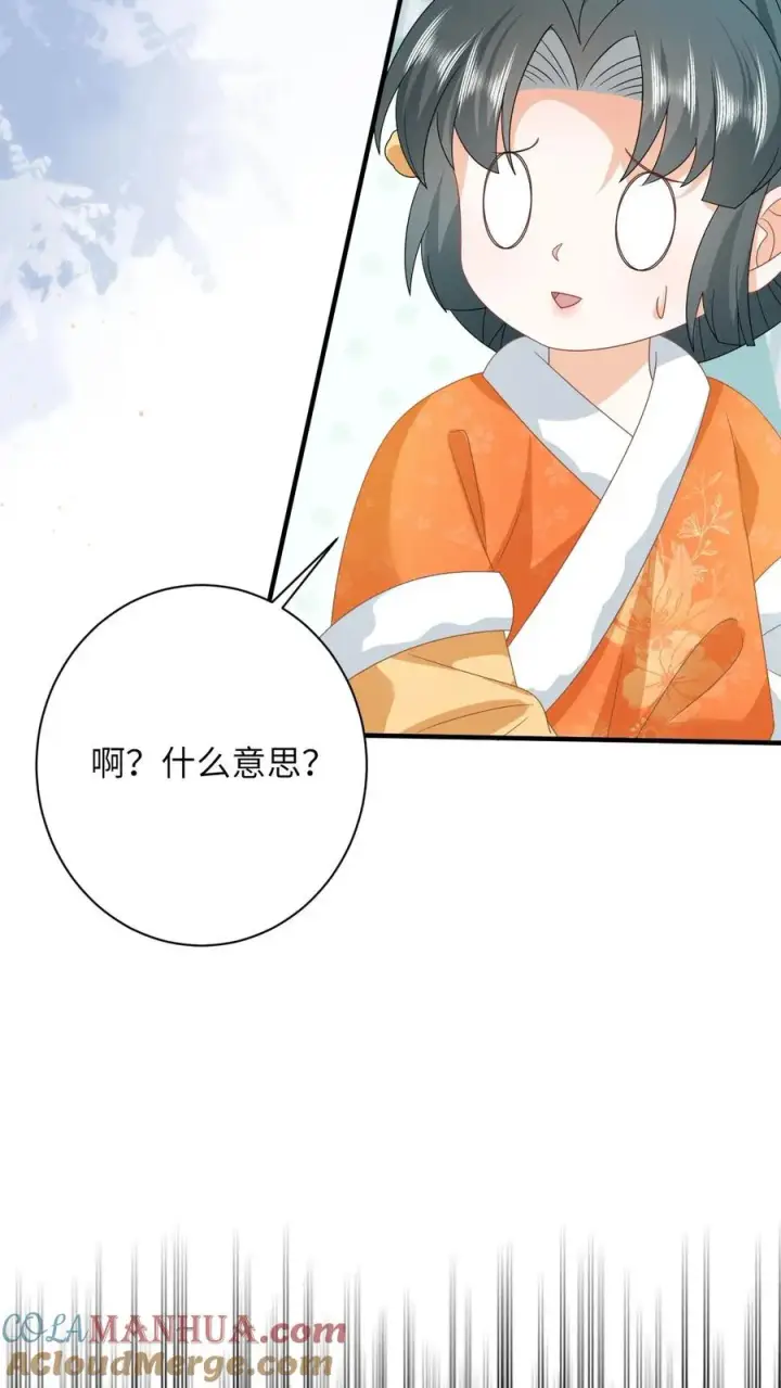 《我出钱你出命，我俩一起神经病》第168话 不夜军的真相图19