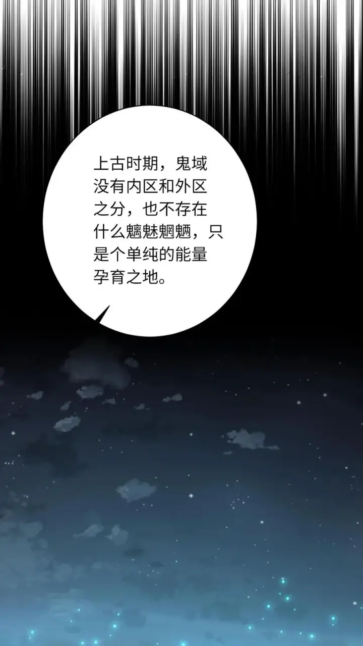 《我出钱你出命，我俩一起神经病》第168话 不夜军的真相图20