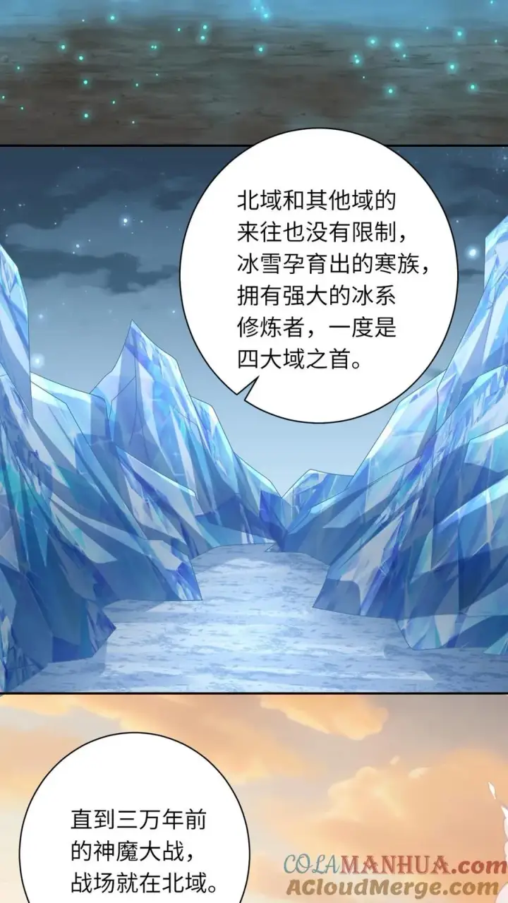 《我出钱你出命，我俩一起神经病》第168话 不夜军的真相图21