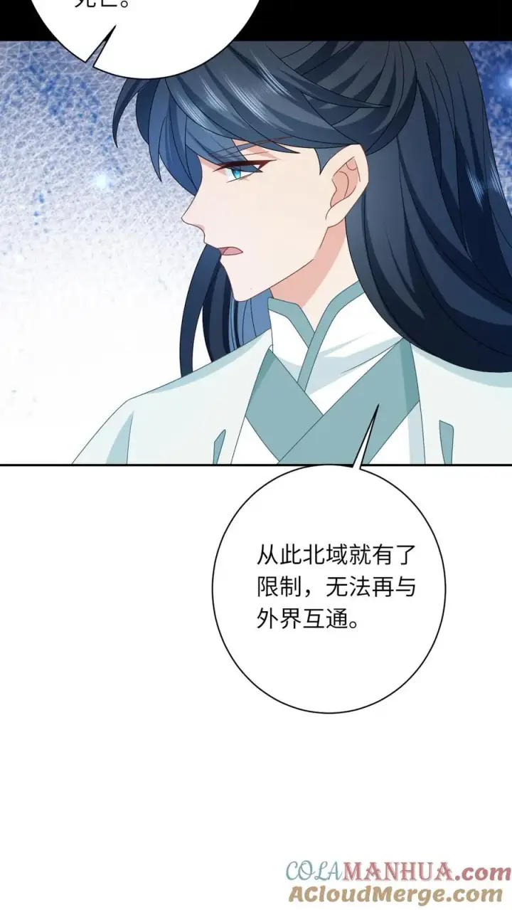《我出钱你出命，我俩一起神经病》第168话 不夜军的真相图23