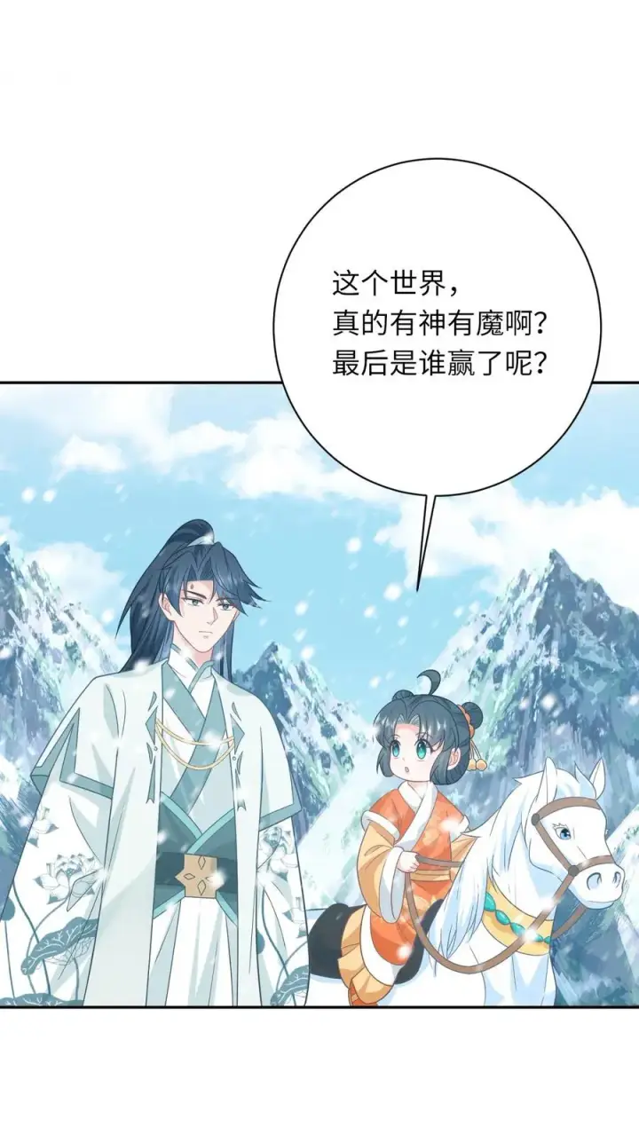 《我出钱你出命，我俩一起神经病》第168话 不夜军的真相图24