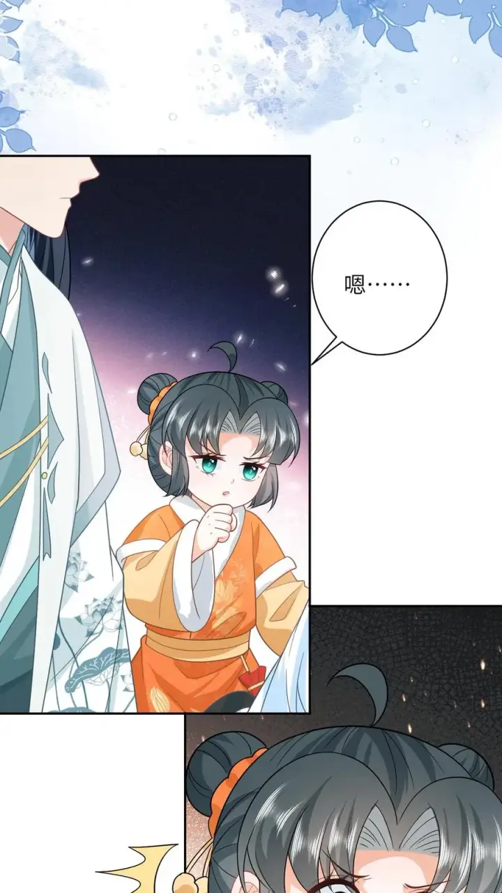 《我出钱你出命，我俩一起神经病》第168话 不夜军的真相图26
