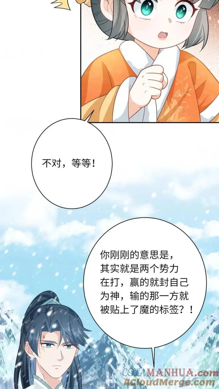《我出钱你出命，我俩一起神经病》第168话 不夜军的真相图27