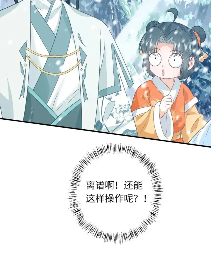 《我出钱你出命，我俩一起神经病》第168话 不夜军的真相图28