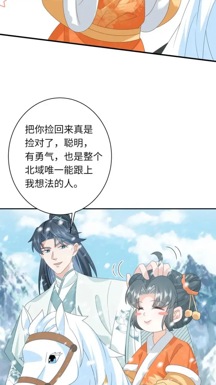 《我出钱你出命，我俩一起神经病》第168话 不夜军的真相图8