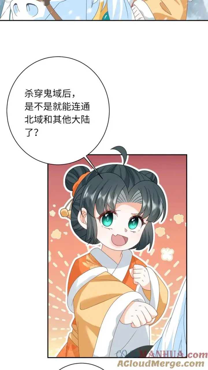 《我出钱你出命，我俩一起神经病》第168话 不夜军的真相图9