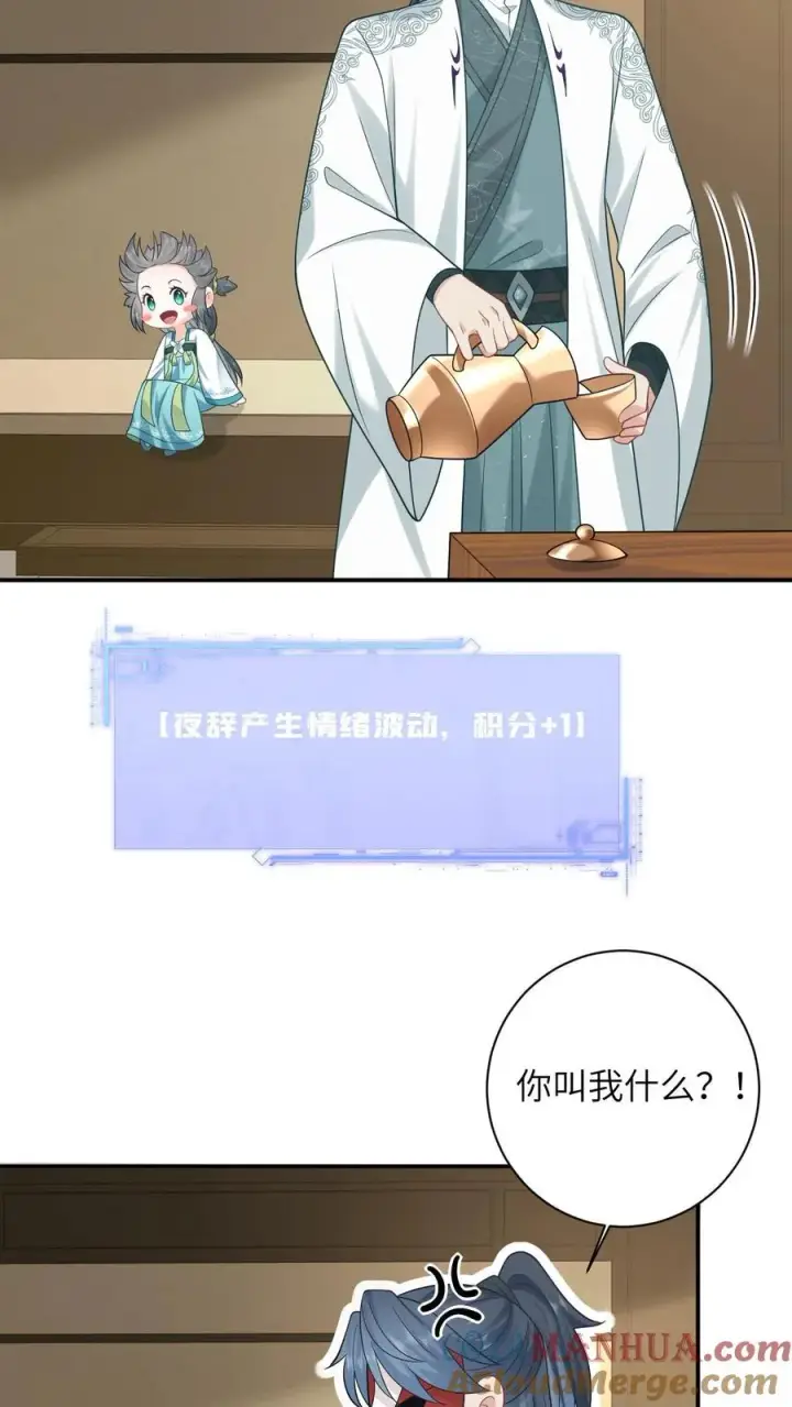 《我出钱你出命，我俩一起神经病》第16话 我一定会解开这个封印的！图11