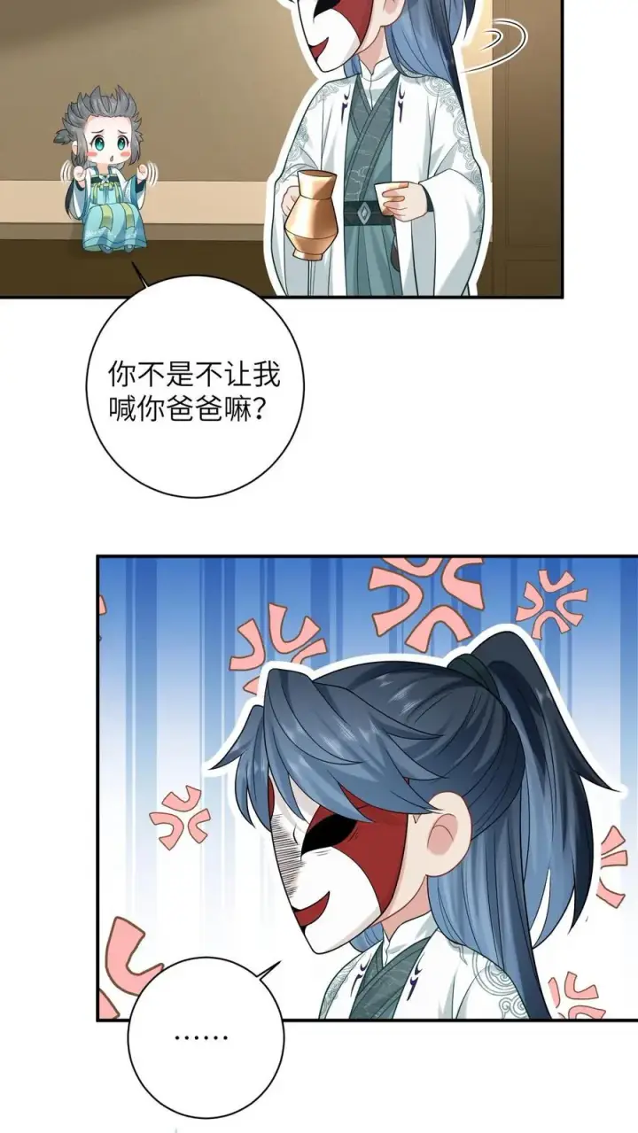 《我出钱你出命，我俩一起神经病》第16话 我一定会解开这个封印的！图12
