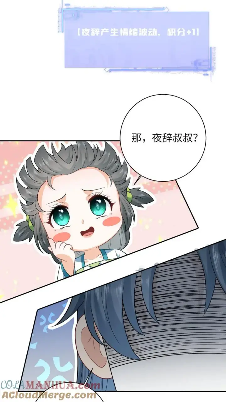 《我出钱你出命，我俩一起神经病》第16话 我一定会解开这个封印的！图13