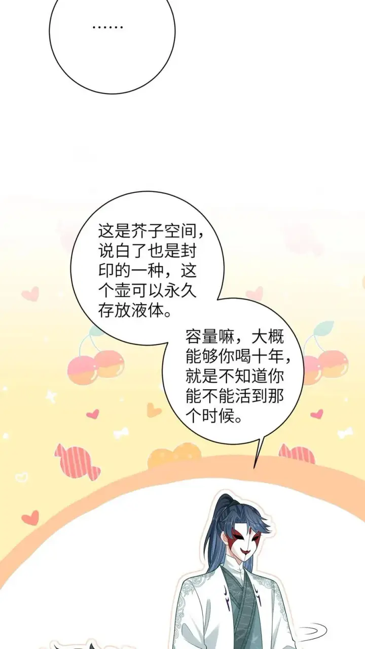 《我出钱你出命，我俩一起神经病》第16话 我一定会解开这个封印的！图14