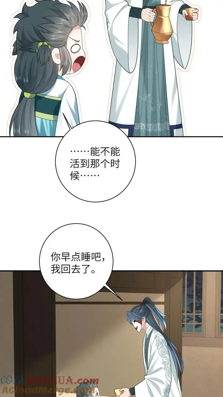 《我出钱你出命，我俩一起神经病》第16话 我一定会解开这个封印的！图15