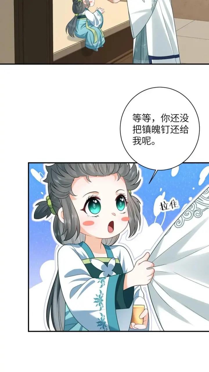 《我出钱你出命，我俩一起神经病》第16话 我一定会解开这个封印的！图16
