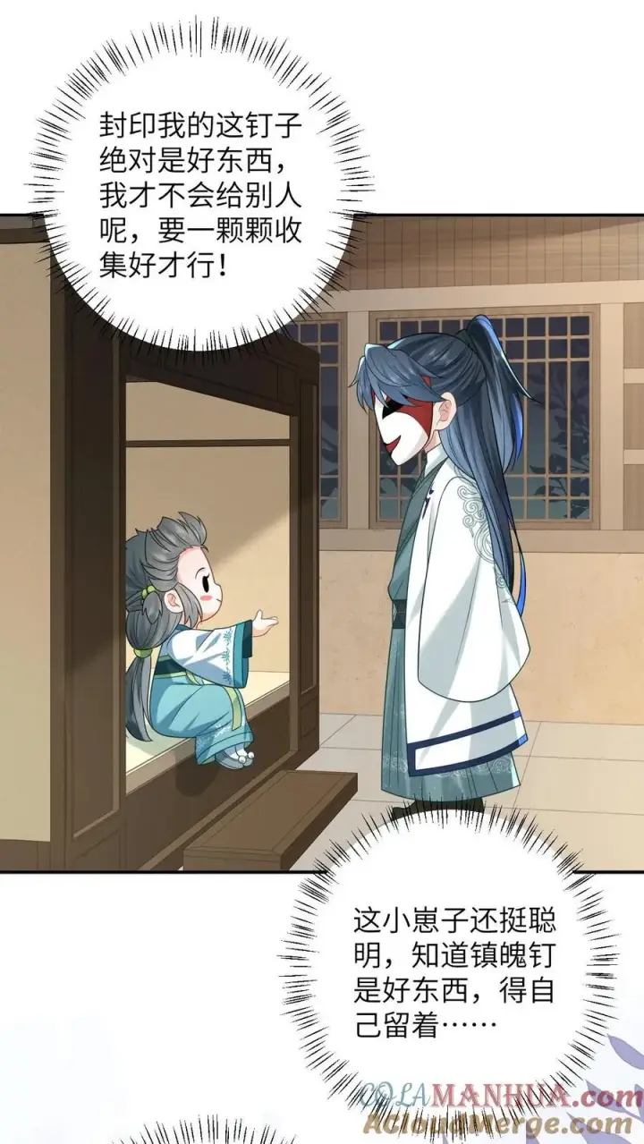 《我出钱你出命，我俩一起神经病》第16话 我一定会解开这个封印的！图17