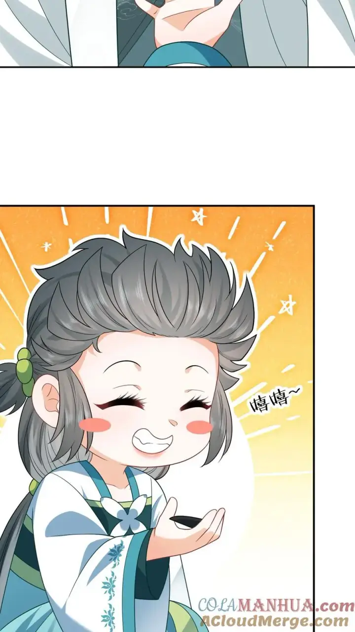 《我出钱你出命，我俩一起神经病》第16话 我一定会解开这个封印的！图19