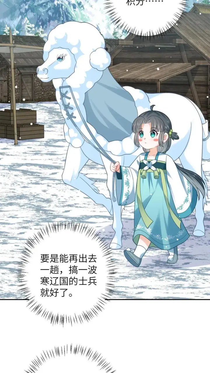 《我出钱你出命，我俩一起神经病》第16话 我一定会解开这个封印的！图22