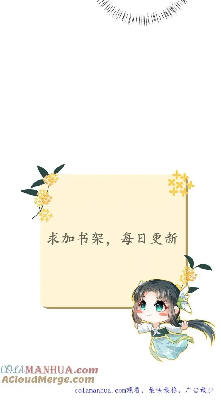 《我出钱你出命，我俩一起神经病》第16话 我一定会解开这个封印的！图27