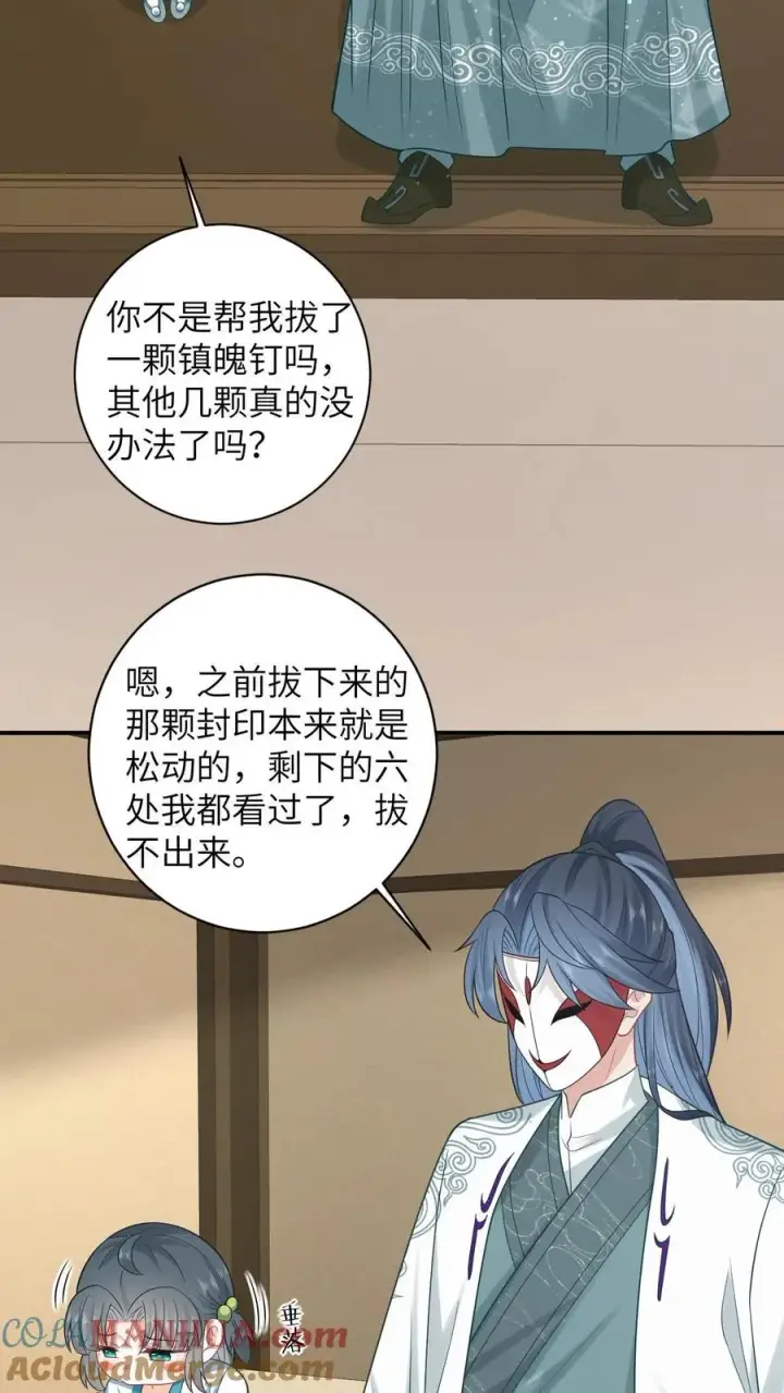 《我出钱你出命，我俩一起神经病》第16话 我一定会解开这个封印的！图3