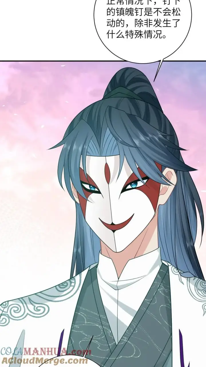《我出钱你出命，我俩一起神经病》第16话 我一定会解开这个封印的！图5