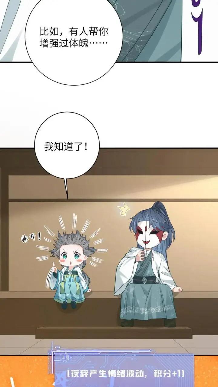 《我出钱你出命，我俩一起神经病》第16话 我一定会解开这个封印的！图6