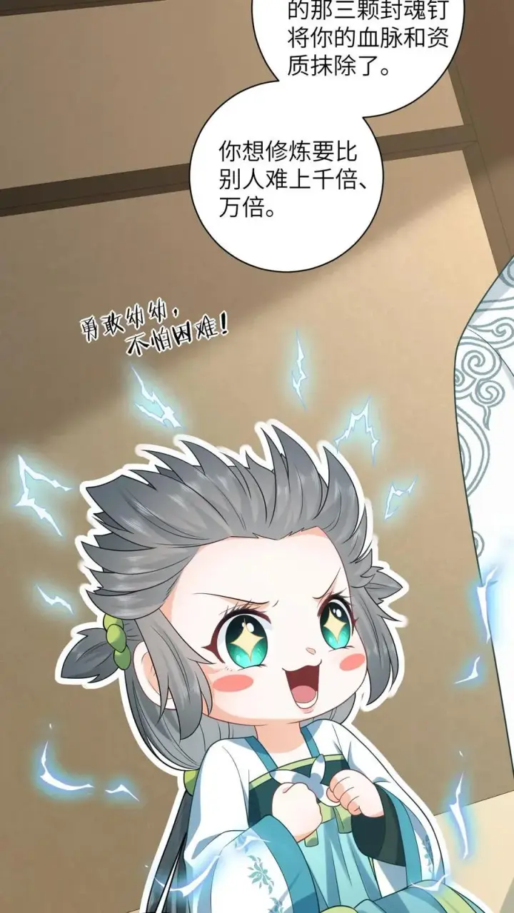 《我出钱你出命，我俩一起神经病》第16话 我一定会解开这个封印的！图8