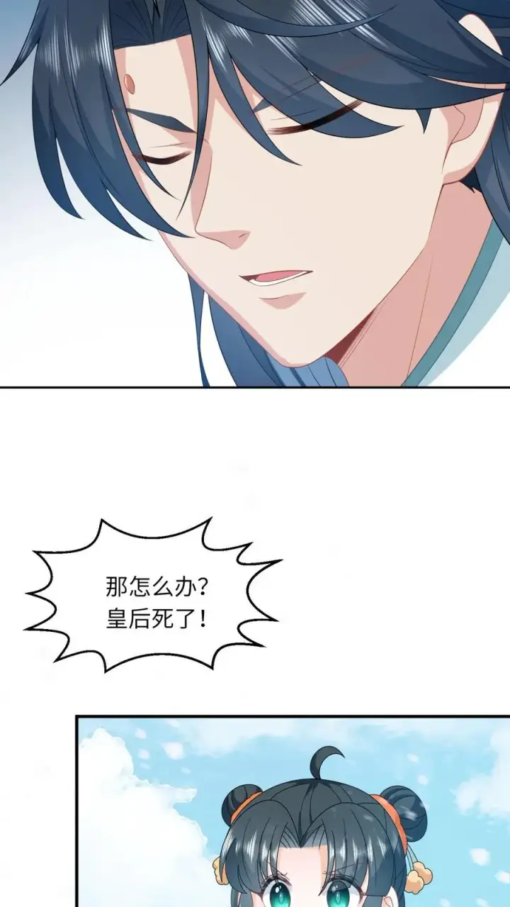 《我出钱你出命，我俩一起神经病》第169话 世界树若木图12