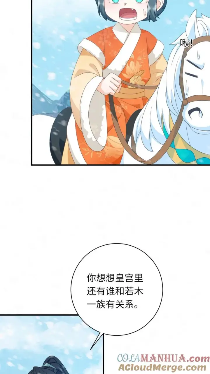 《我出钱你出命，我俩一起神经病》第169话 世界树若木图13