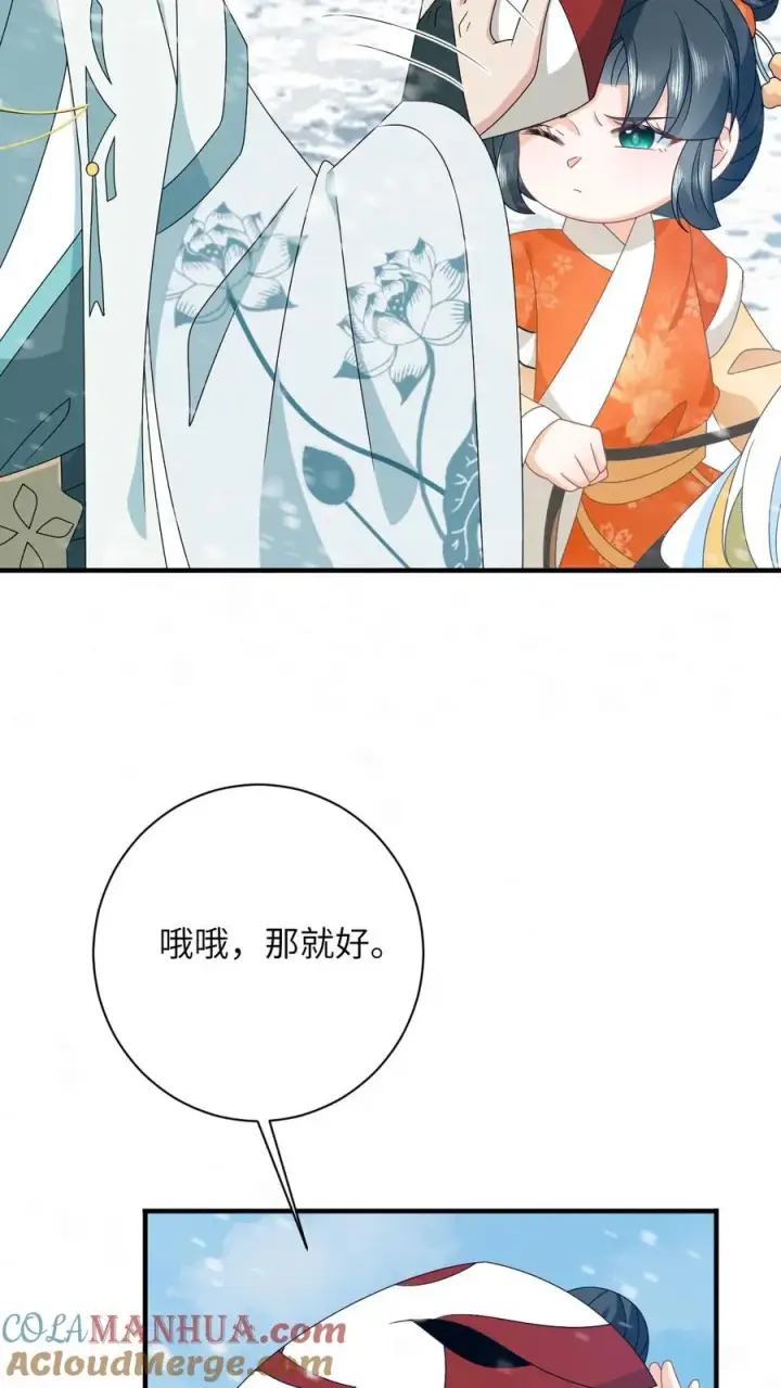 《我出钱你出命，我俩一起神经病》第169话 世界树若木图17