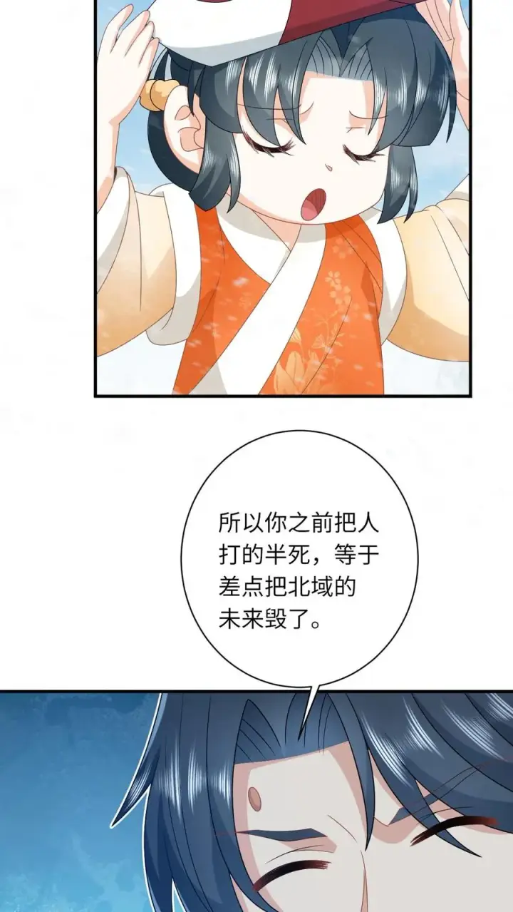 《我出钱你出命，我俩一起神经病》第169话 世界树若木图18