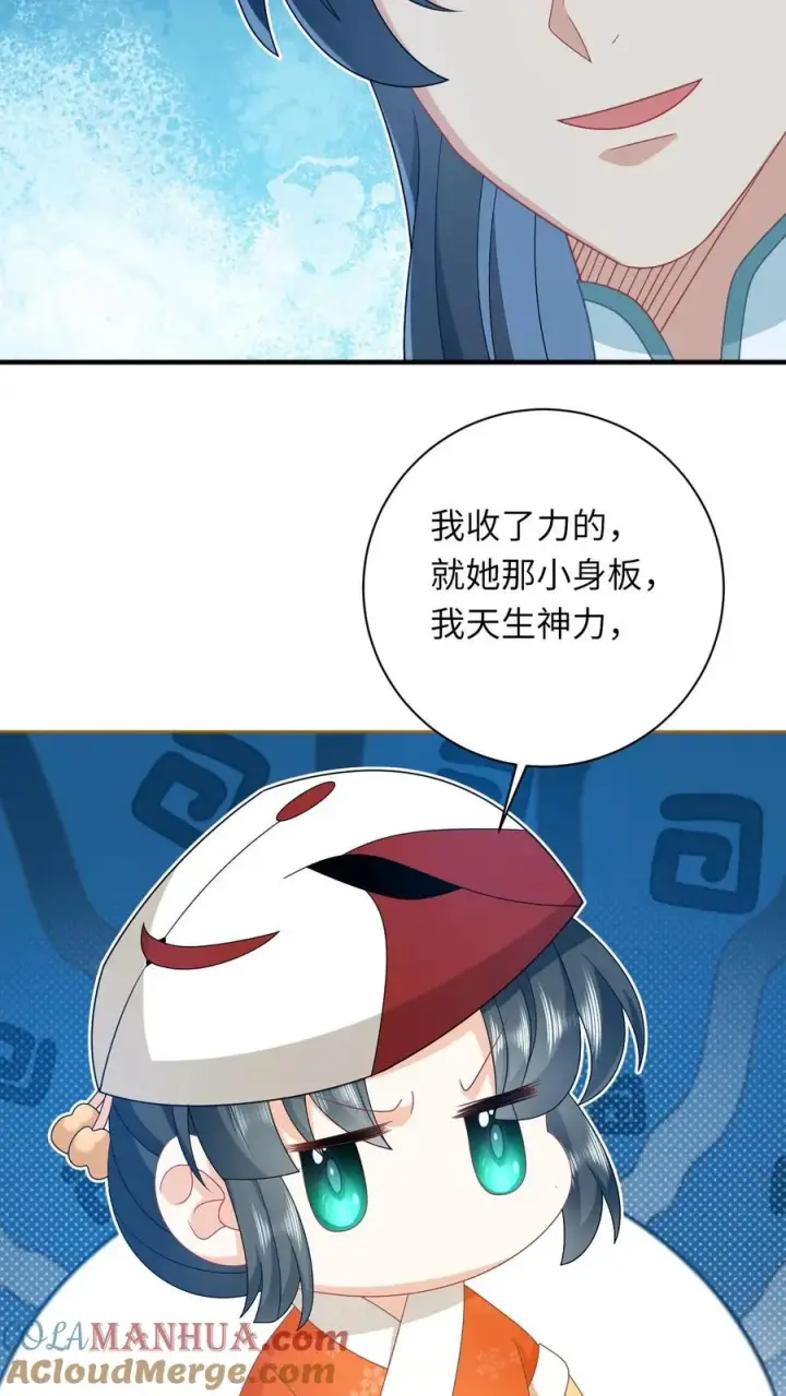 《我出钱你出命，我俩一起神经病》第169话 世界树若木图19