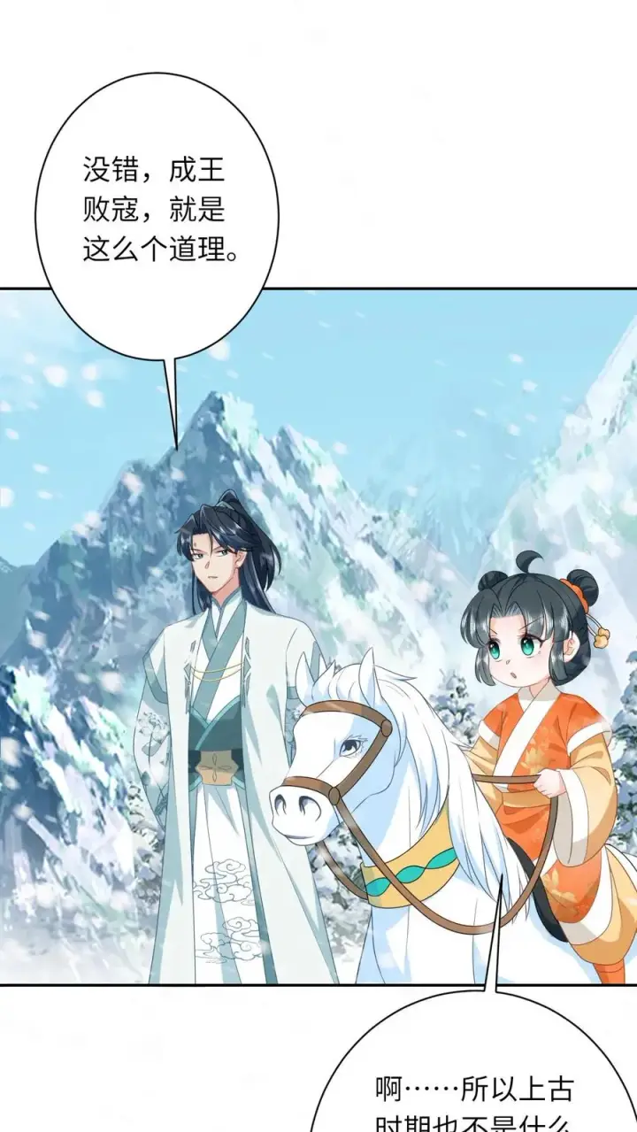 《我出钱你出命，我俩一起神经病》第169话 世界树若木图2