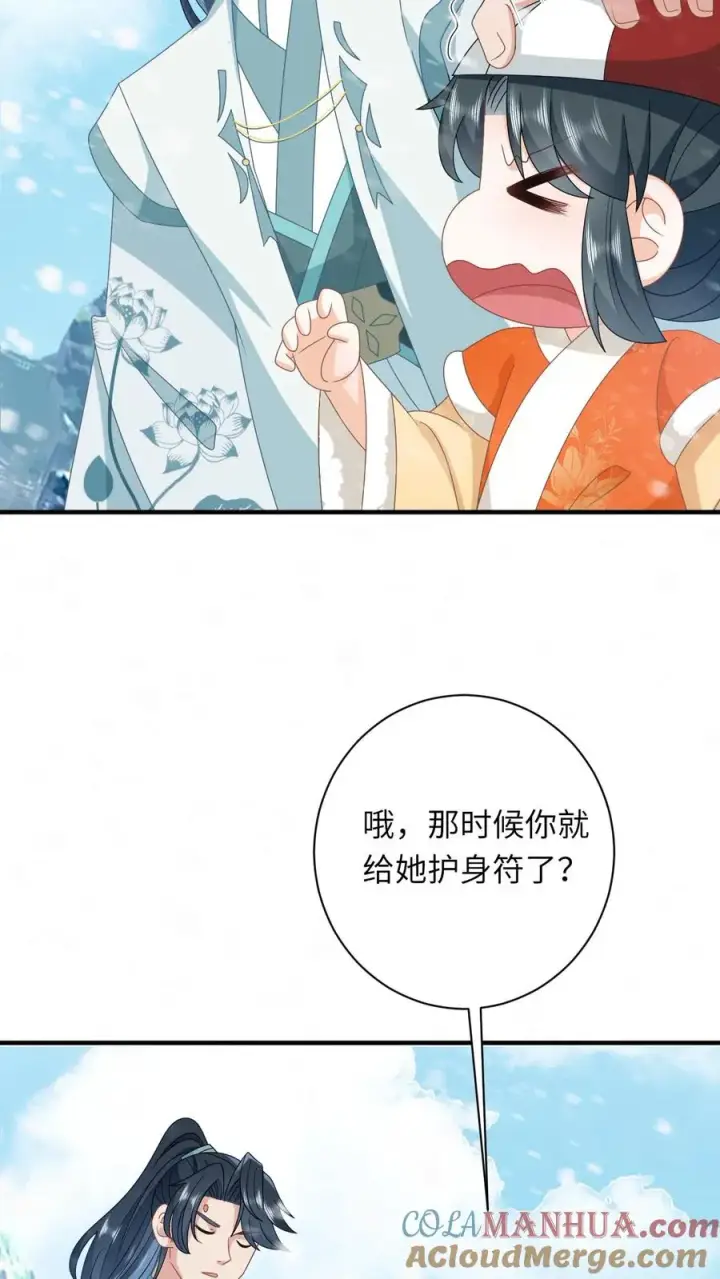 《我出钱你出命，我俩一起神经病》第169话 世界树若木图21