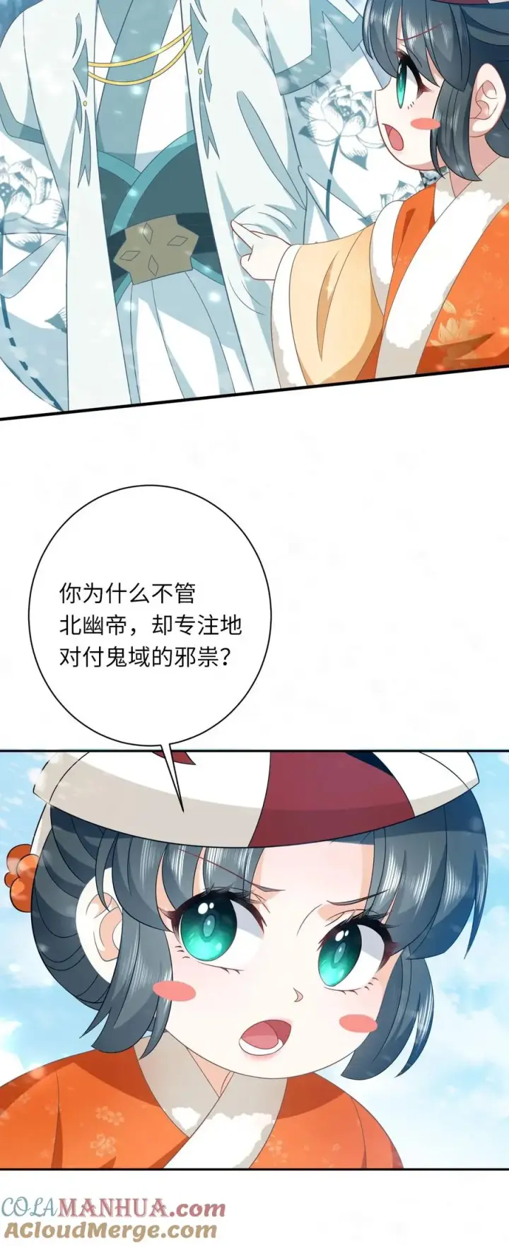 《我出钱你出命，我俩一起神经病》第169话 世界树若木图25