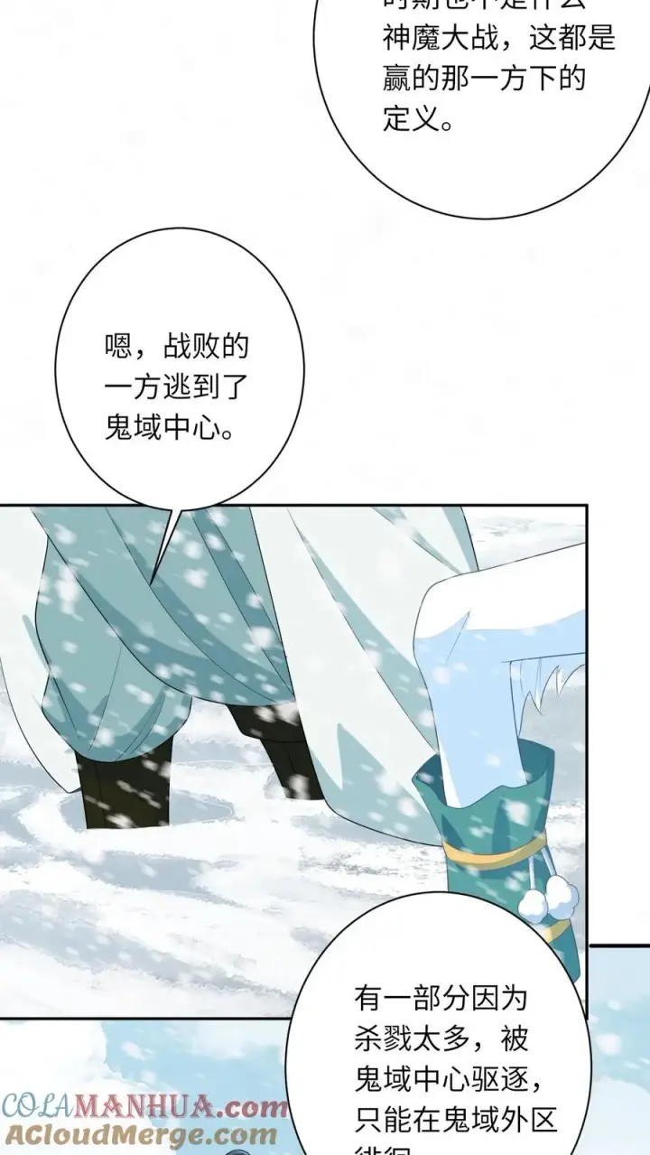 《我出钱你出命，我俩一起神经病》第169话 世界树若木图3