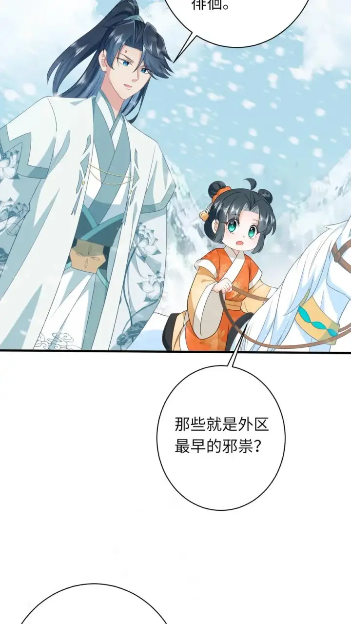 《我出钱你出命，我俩一起神经病》第169话 世界树若木图4