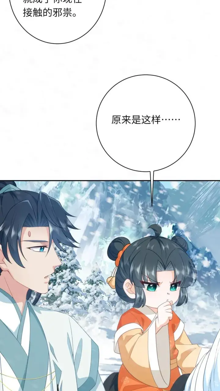 《我出钱你出命，我俩一起神经病》第169话 世界树若木图6