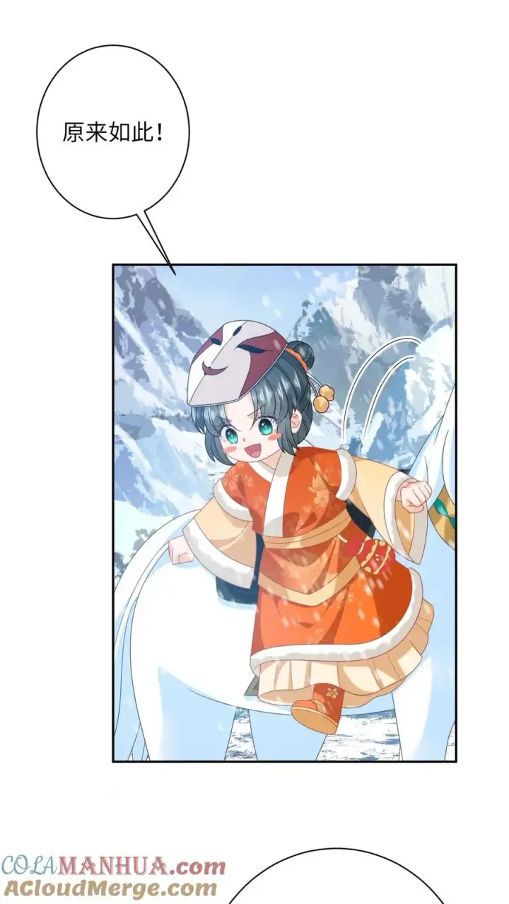 《我出钱你出命，我俩一起神经病》第170话 北幽帝不能杀图13