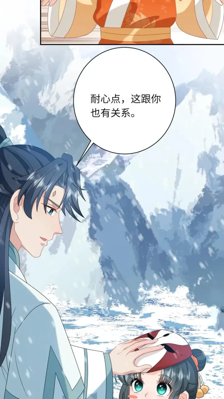 《我出钱你出命，我俩一起神经病》第170话 北幽帝不能杀图16
