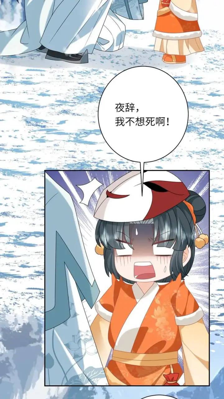《我出钱你出命，我俩一起神经病》第170话 北幽帝不能杀图18