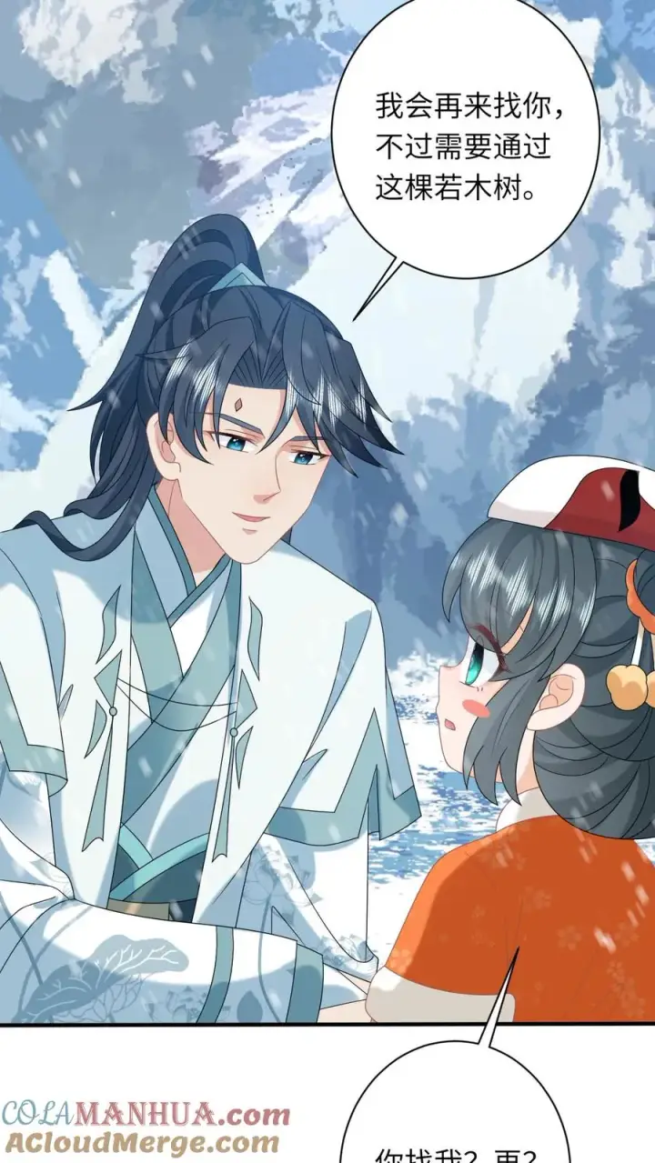 《我出钱你出命，我俩一起神经病》第170话 北幽帝不能杀图19