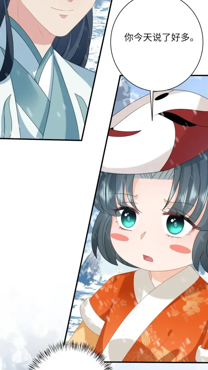 《我出钱你出命，我俩一起神经病》第170话 北幽帝不能杀图22