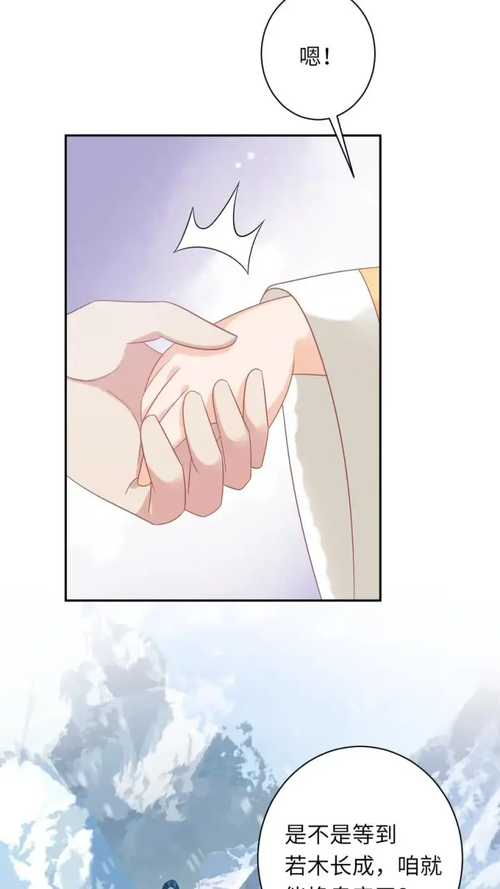 《我出钱你出命，我俩一起神经病》第170话 北幽帝不能杀图24