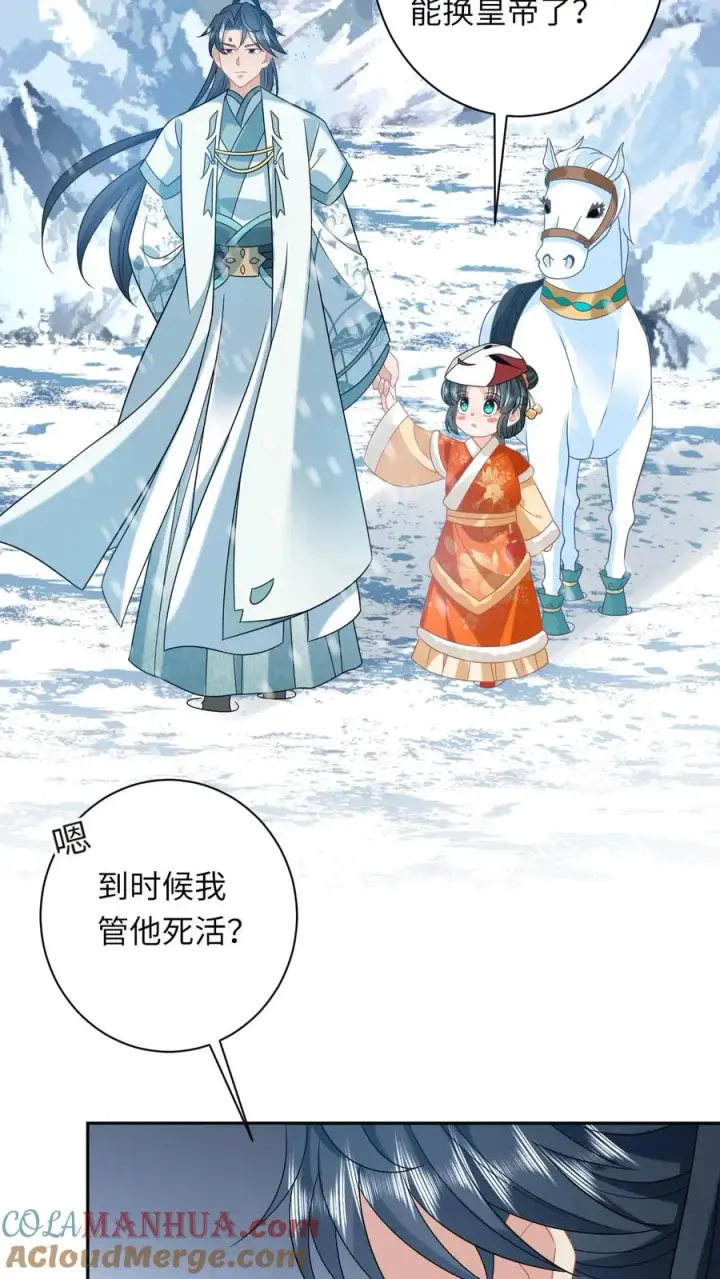 《我出钱你出命，我俩一起神经病》第170话 北幽帝不能杀图25