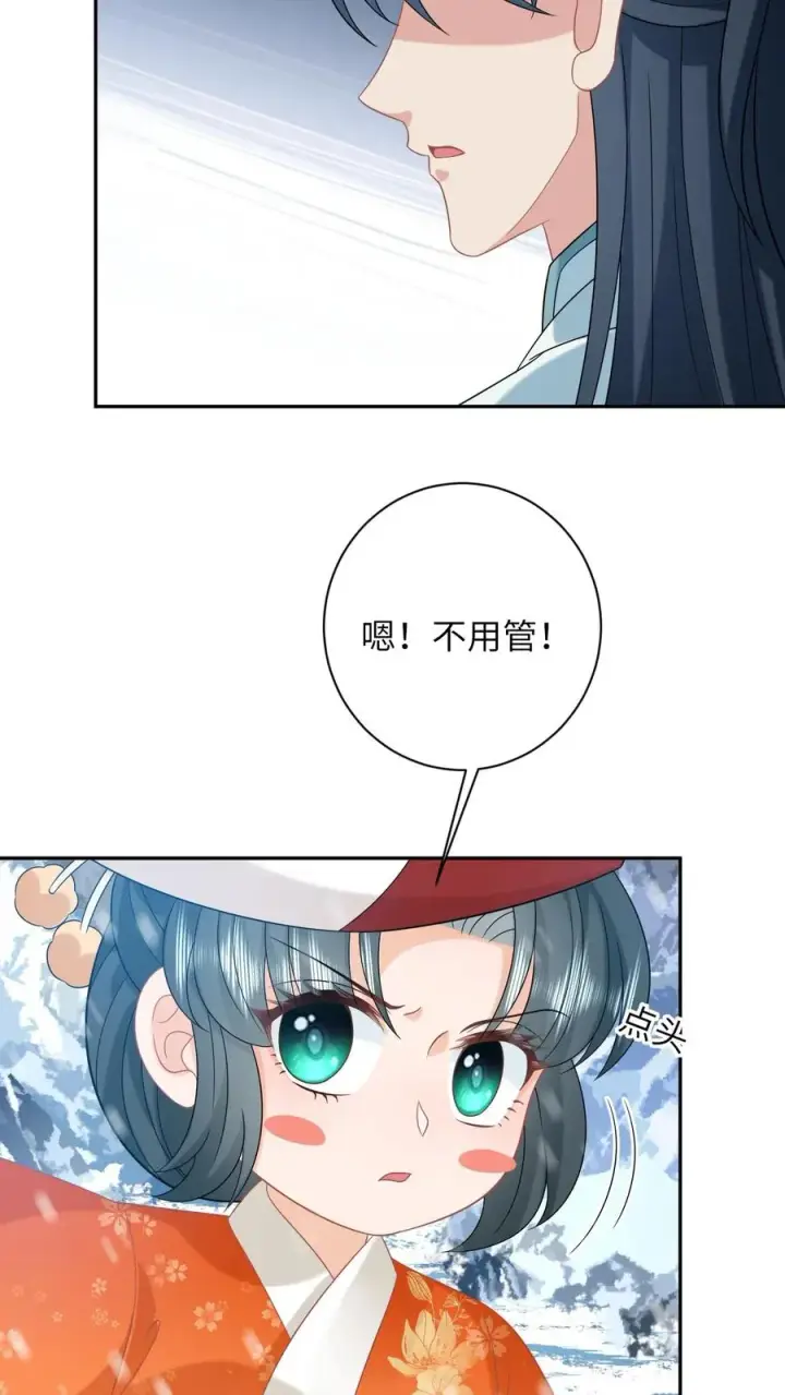 《我出钱你出命，我俩一起神经病》第170话 北幽帝不能杀图26