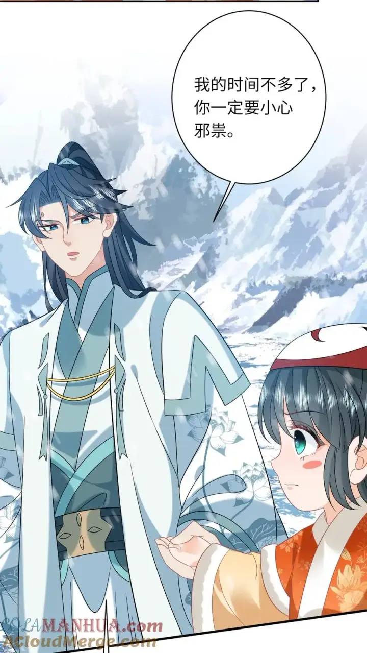 《我出钱你出命，我俩一起神经病》第170话 北幽帝不能杀图27