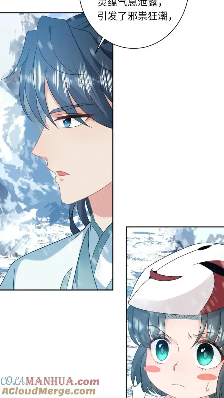 《我出钱你出命，我俩一起神经病》第170话 北幽帝不能杀图31
