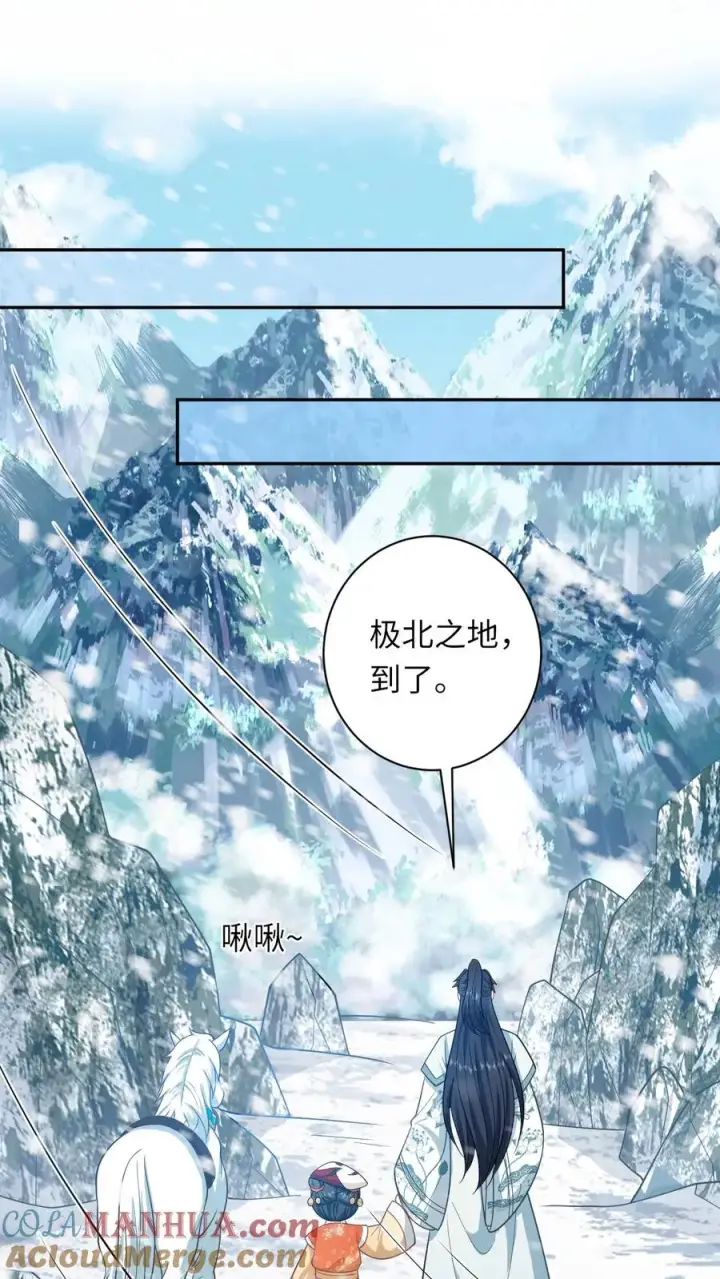 《我出钱你出命，我俩一起神经病》第171话 没人性的狗夜辞图13