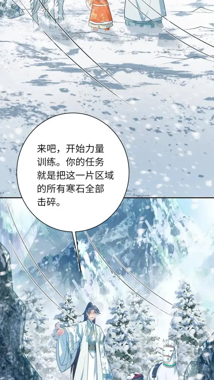 《我出钱你出命，我俩一起神经病》第171话 没人性的狗夜辞图14