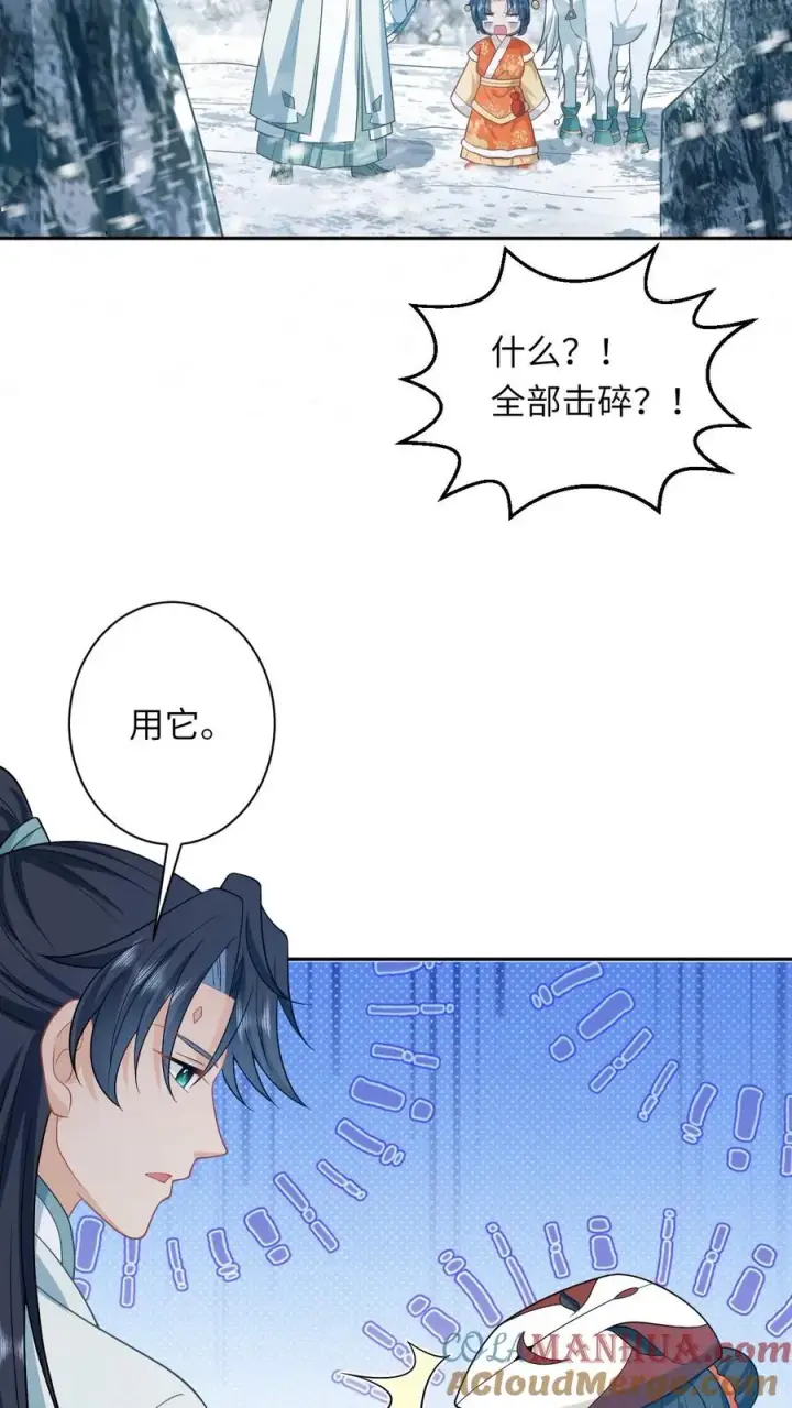 《我出钱你出命，我俩一起神经病》第171话 没人性的狗夜辞图15